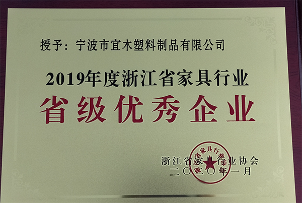 寧波市好色先生视频污版塑料製品有限公司